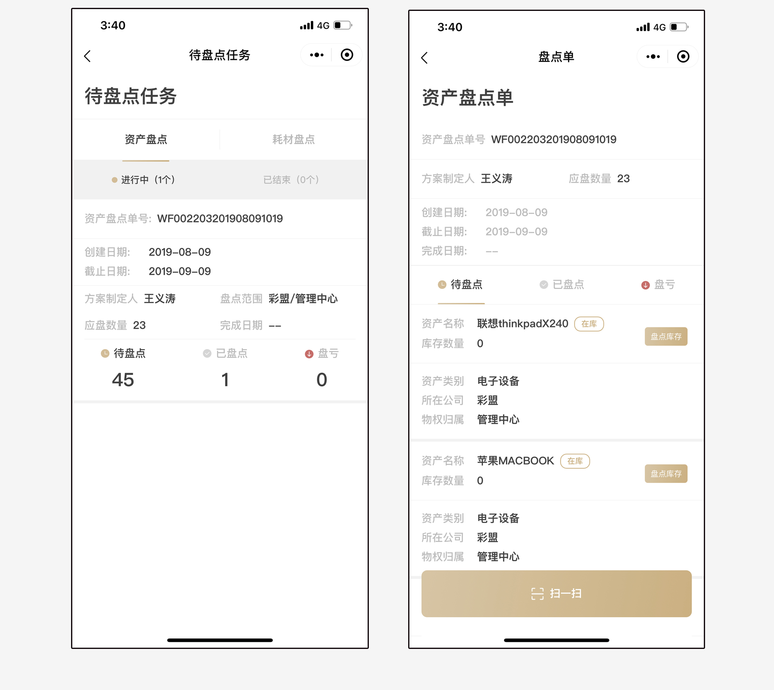 选哲资产管理系统界面